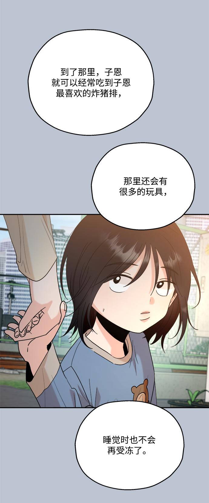 [第89话] 白夏琳（2）65