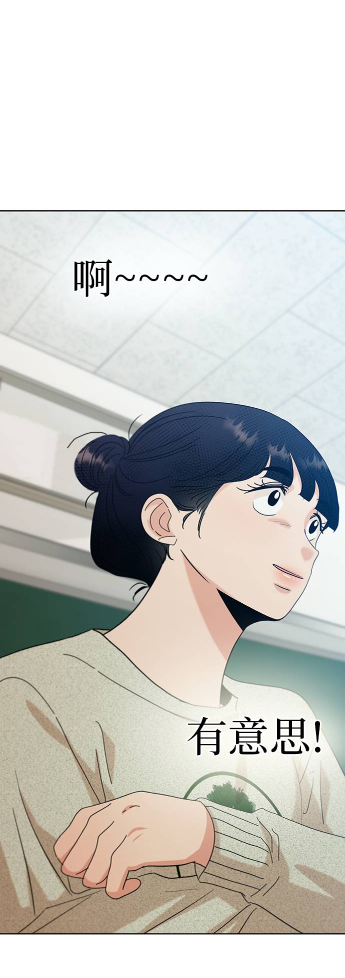 [第77话] 班级审判（1）70