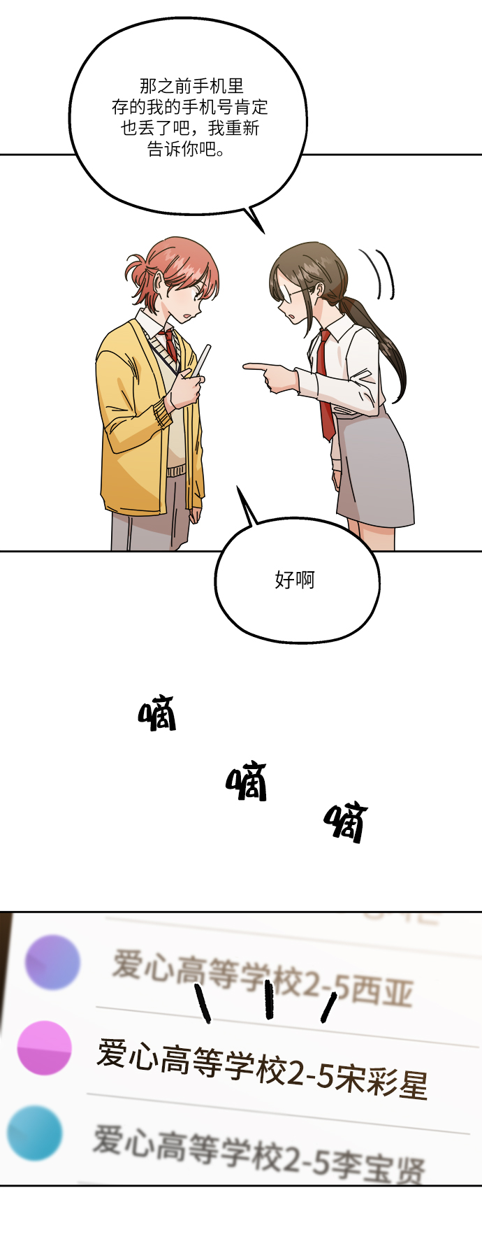 【免费】特别篇17