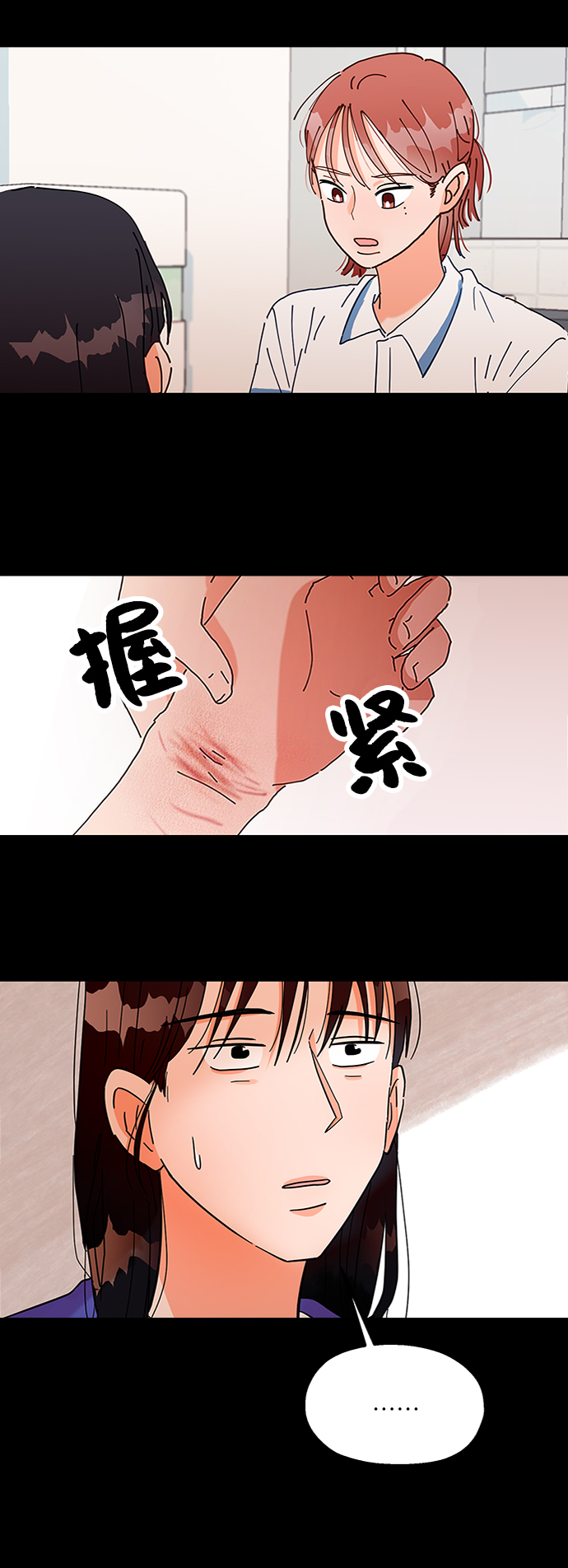 [第64话] 线团（1）76