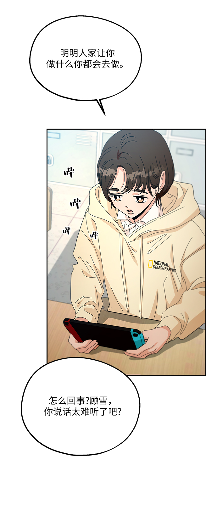 [第47话] 地位能造就一个人（2）58