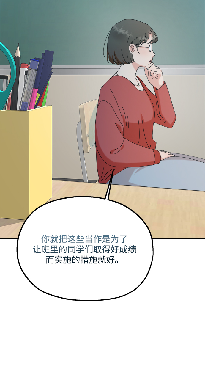[第86话] 操纵舆论（3）48