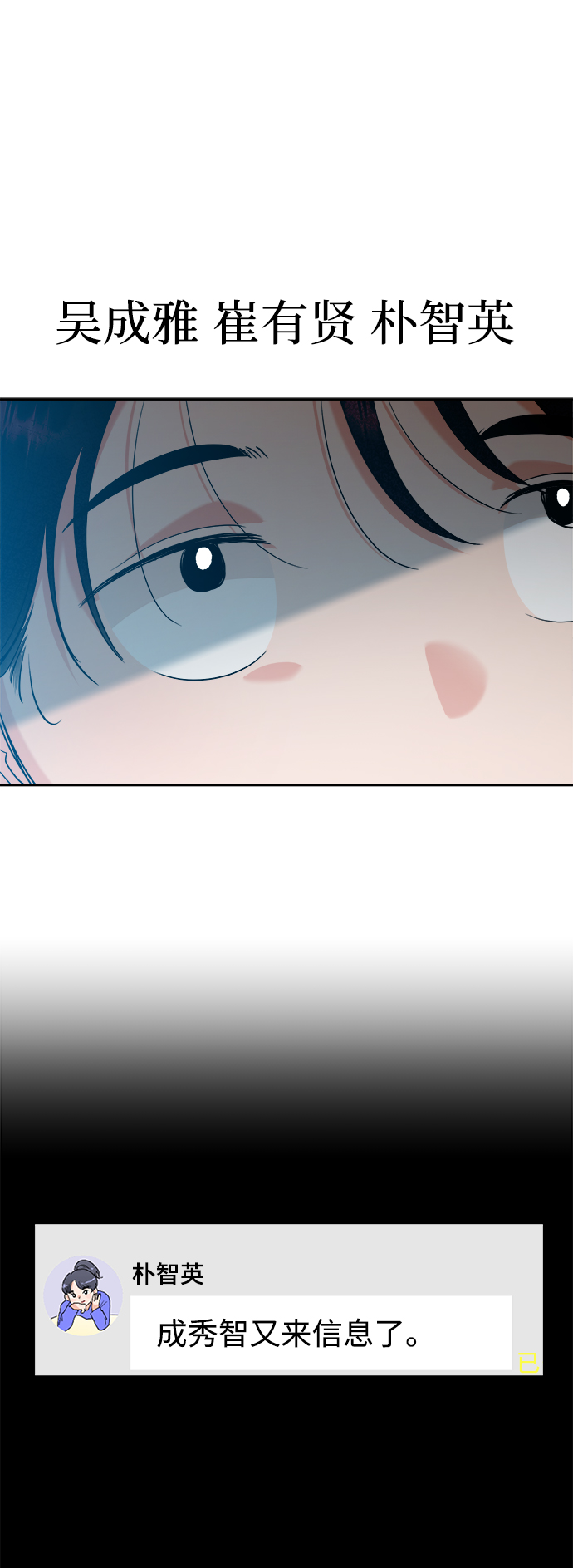 [第93话] 说谎者和变数49