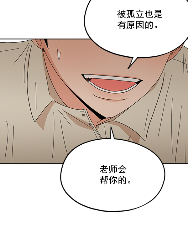 [第12话] 各自的定义（2）109