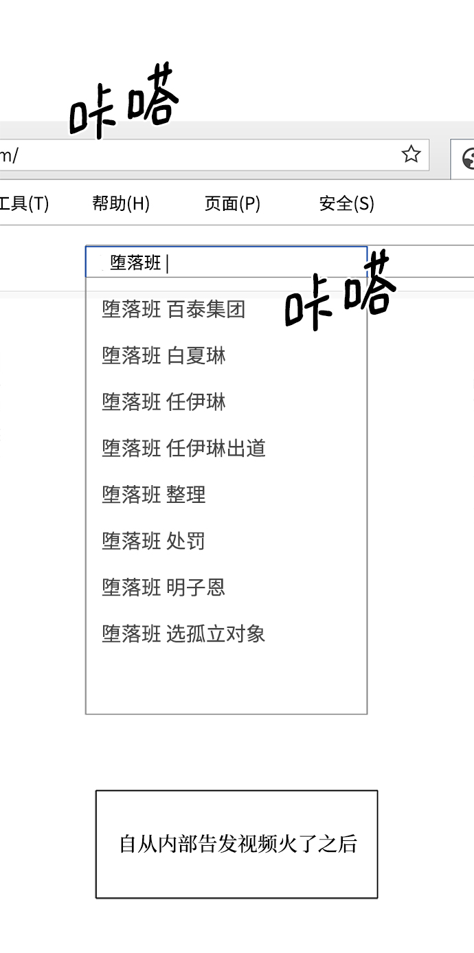 [第99话] 幸福班，还有35