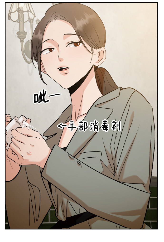[外传 第3话] 同学聚会（下）61