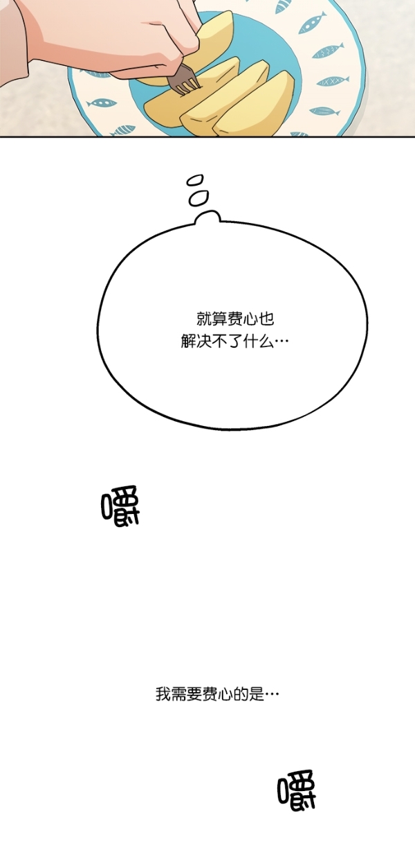 [第24话] 班长西亚（3）31
