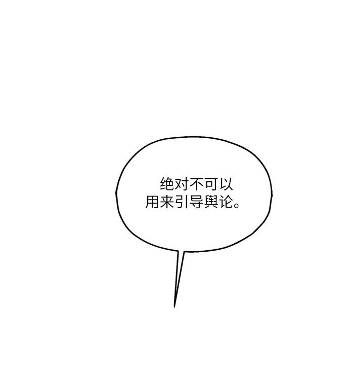 [第69话] 内部分裂（1）15