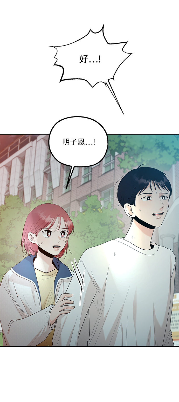 [第99话] 幸福班，还有5