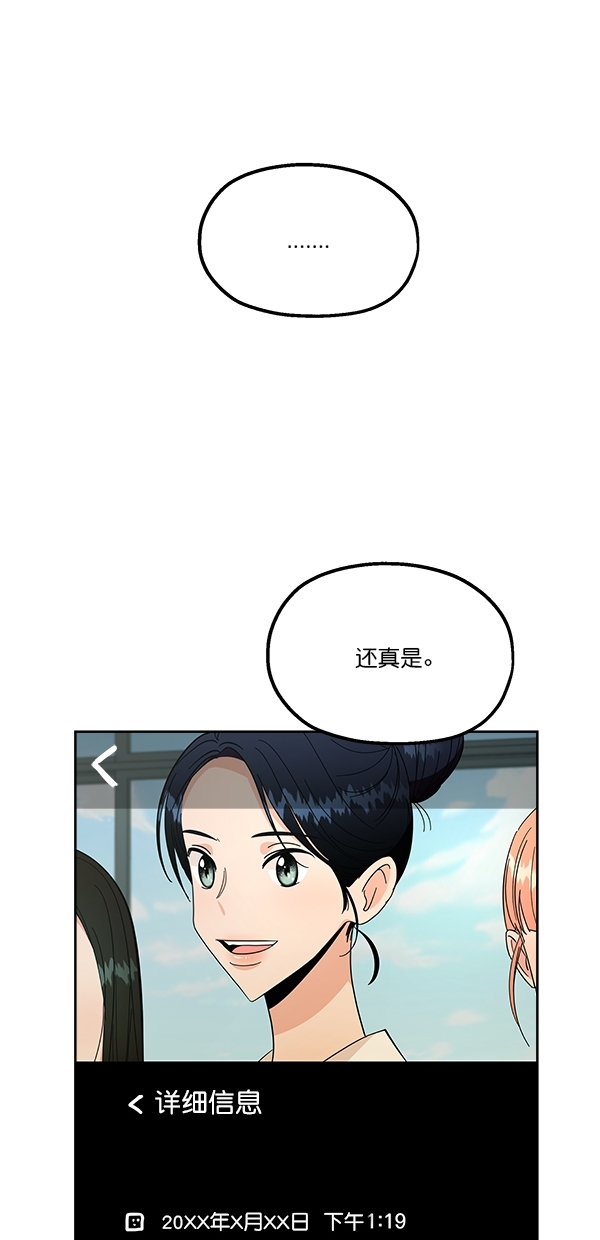 [第37话] 陷阱（2）43