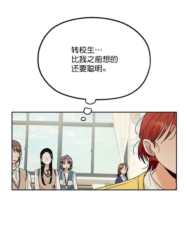[第18话] 等级的意义44