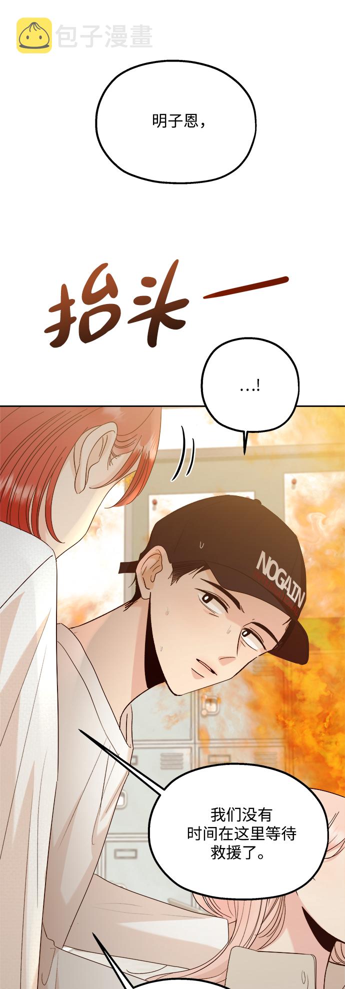 [第98话] 幸福班（3）13