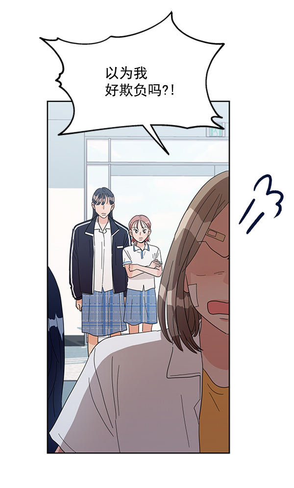[第7话] 朋友？19