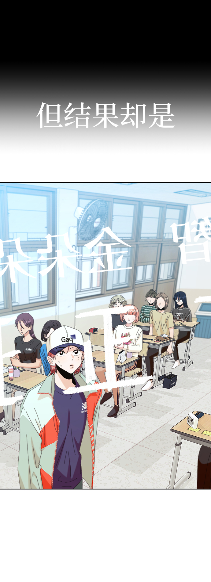 [第80话] 班级审判（4）29