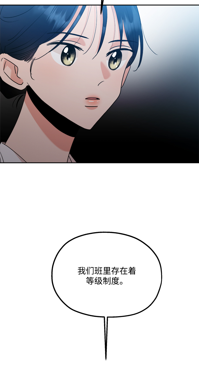 [第94话] 内部告发18