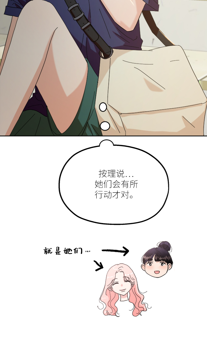 [第71话] 爱心节（1）17