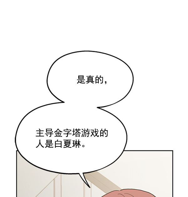 [第8话] 怀疑和确信89