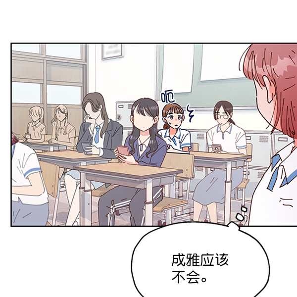 [第2话] 初次亮相37