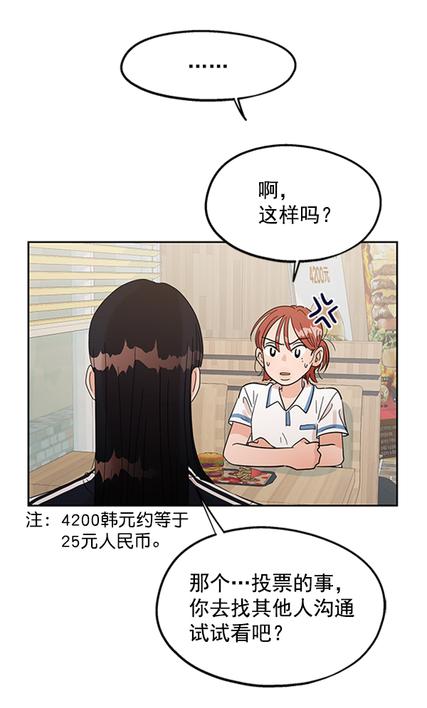 [第6话] 理想和现实78