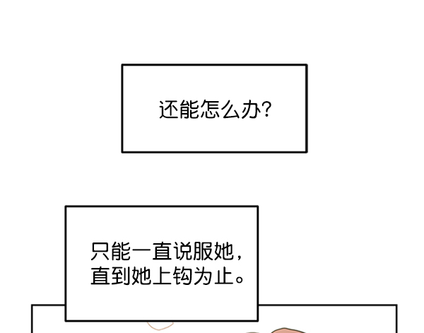 [第4话] 换票66