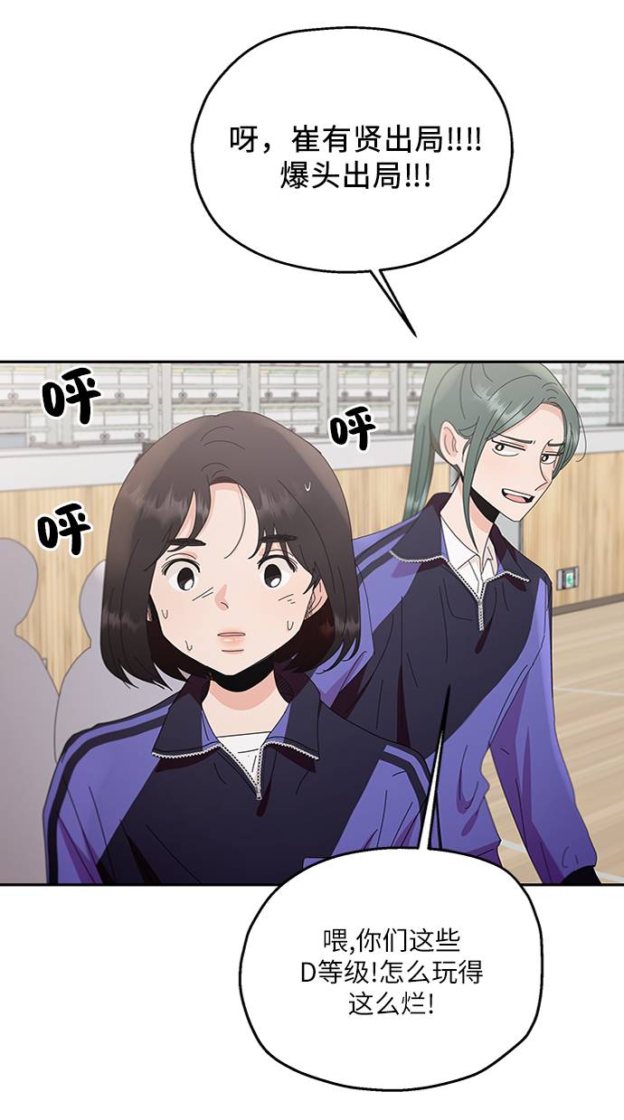[第62话] 靶子躲避球（1）77