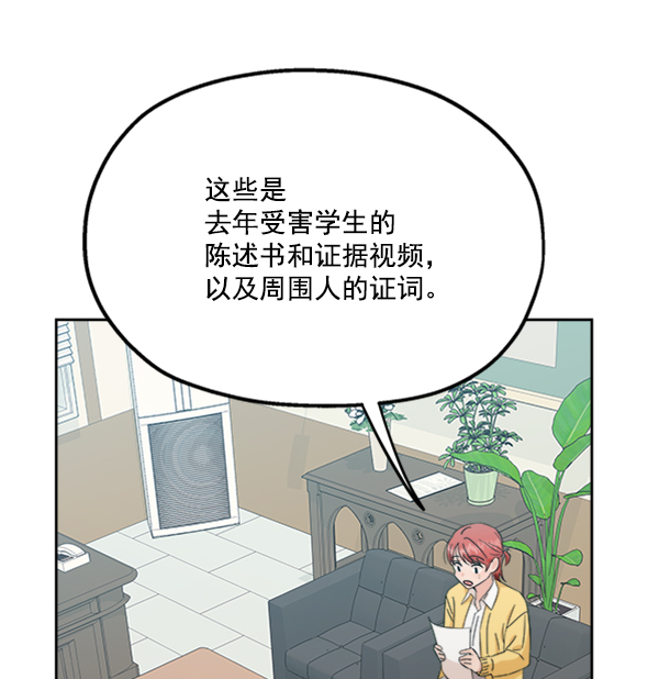 [第22话] 班长西亚（1）31