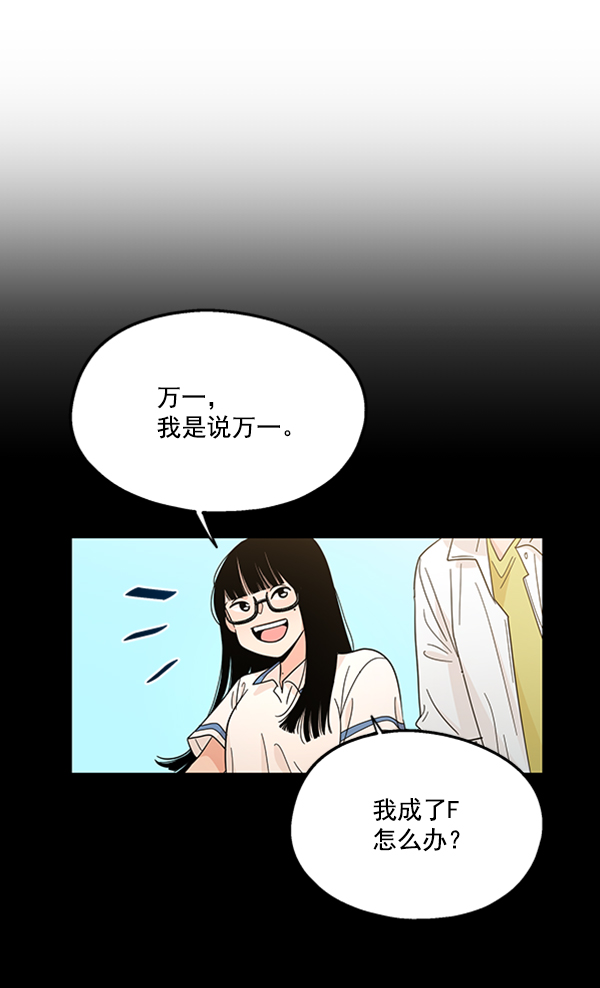 [第15话] 友情考验（1）17