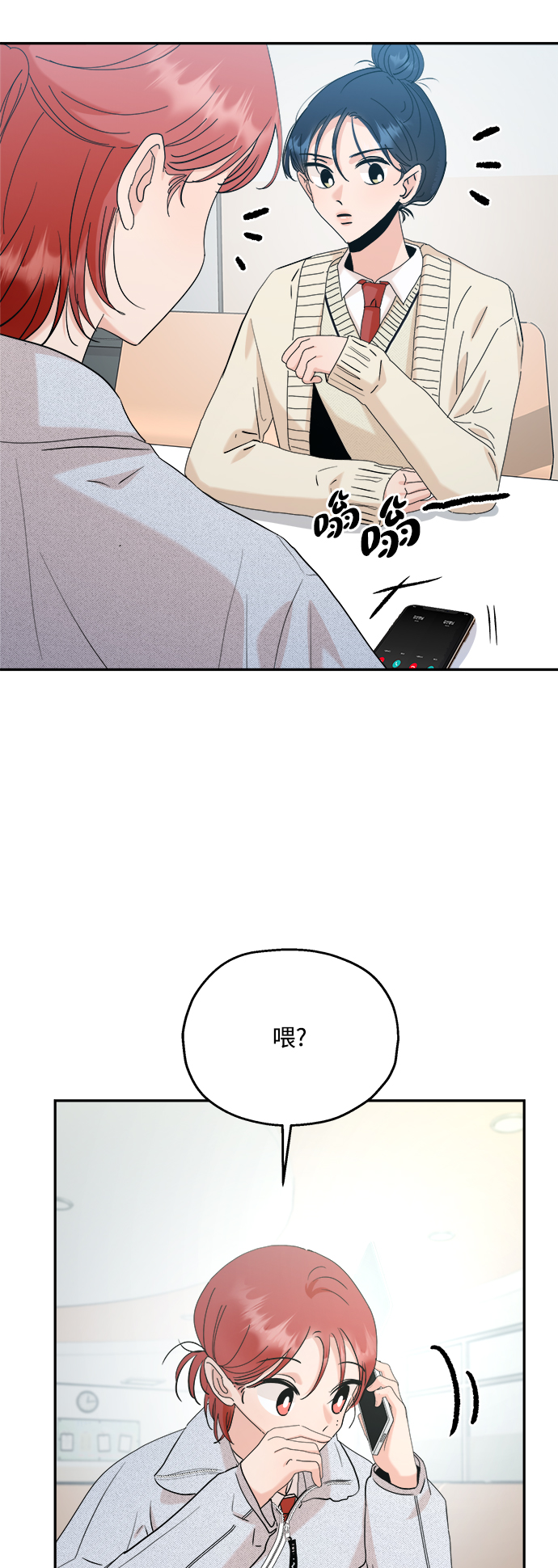 [第85话] 操纵舆论（2）59