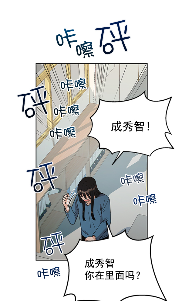 [第12话] 各自的定义（2）77