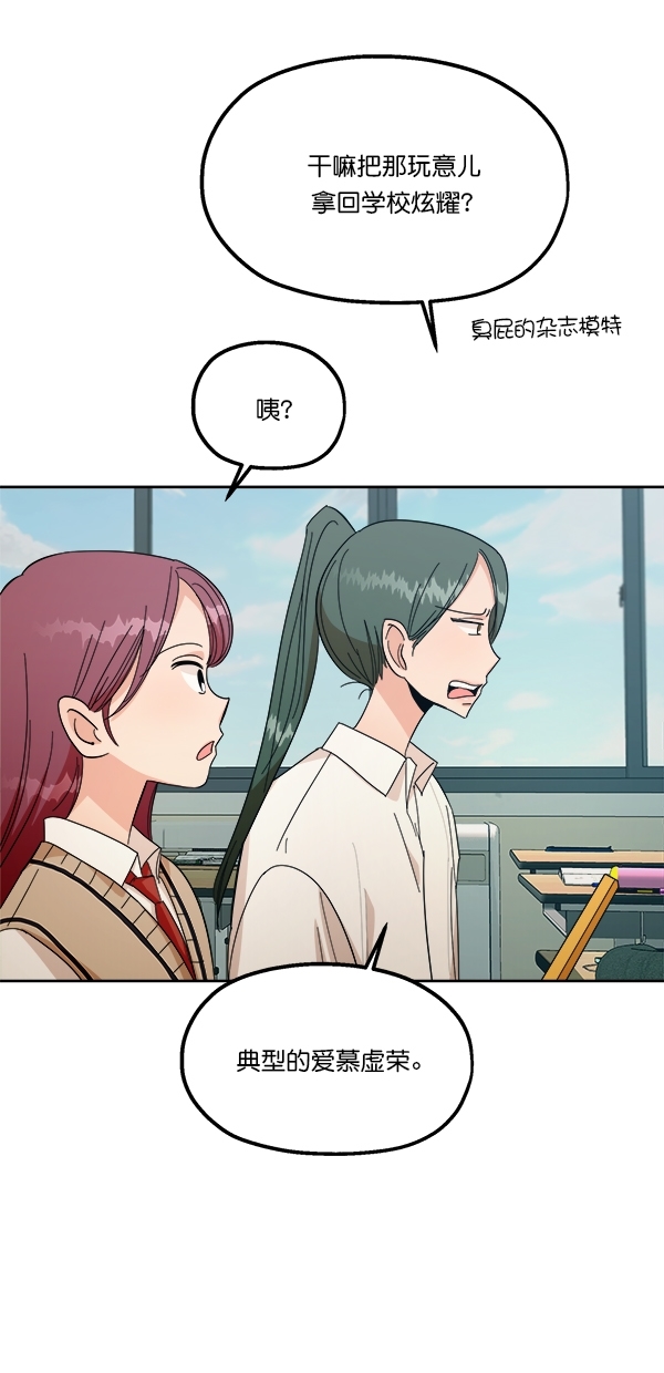 [第34话] 分裂27