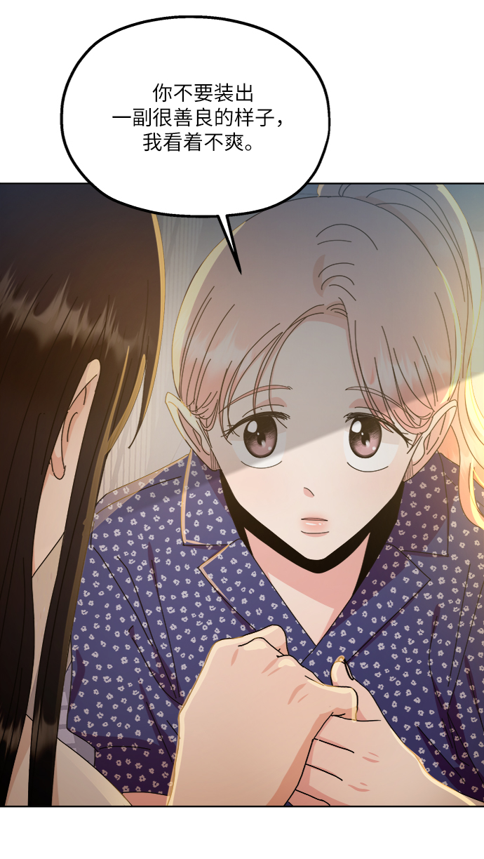 [第68话] 三方谈话（2）28