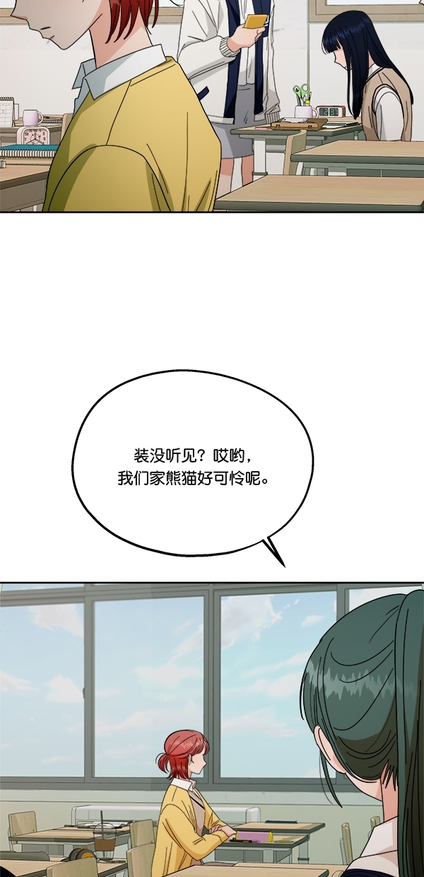 [第33话] 怀疑的萌芽24