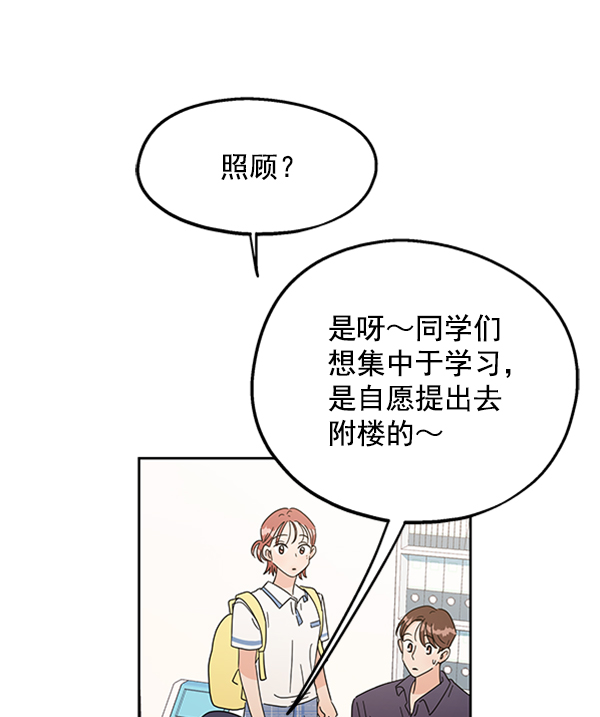 [第7话] 朋友？58