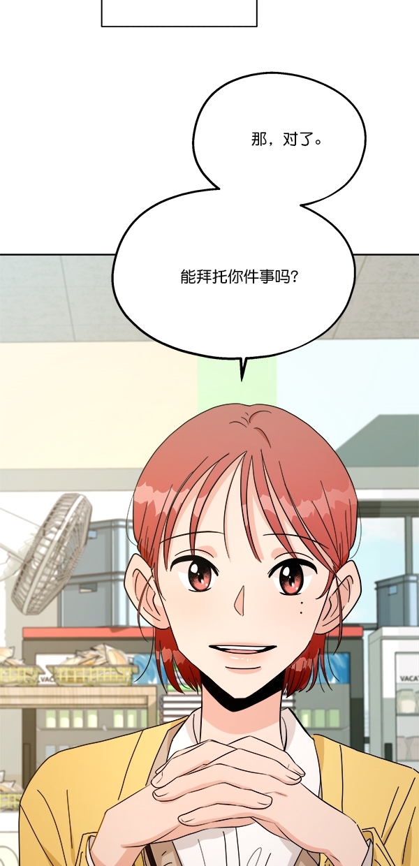 [第32话] 怀疑的种子62