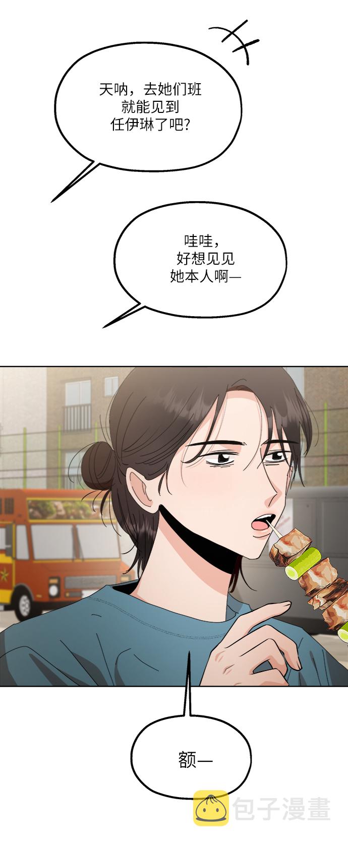 [第71话] 爱心节（1）70