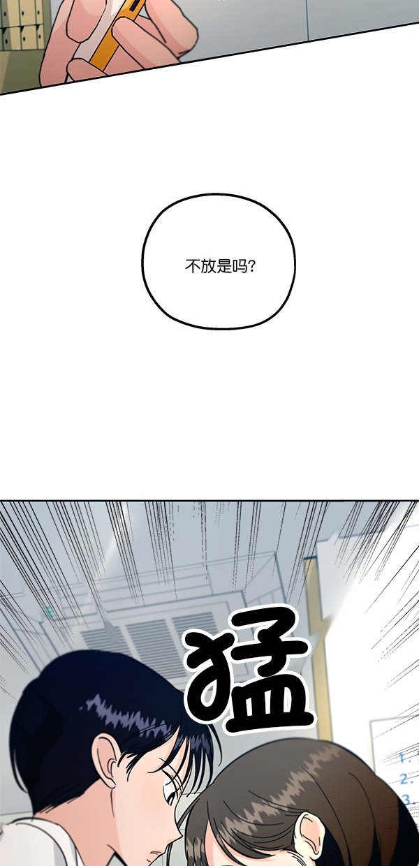 [第38话] 以下犯上9