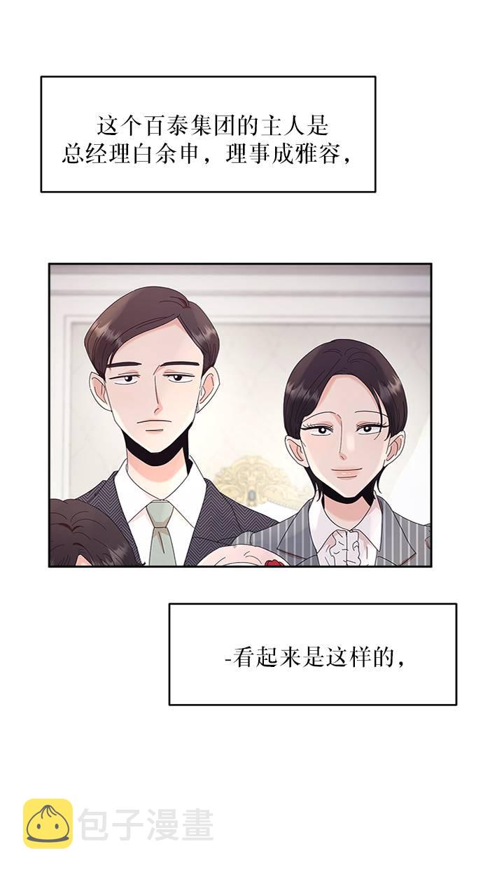 [第65话] 线团（2）65