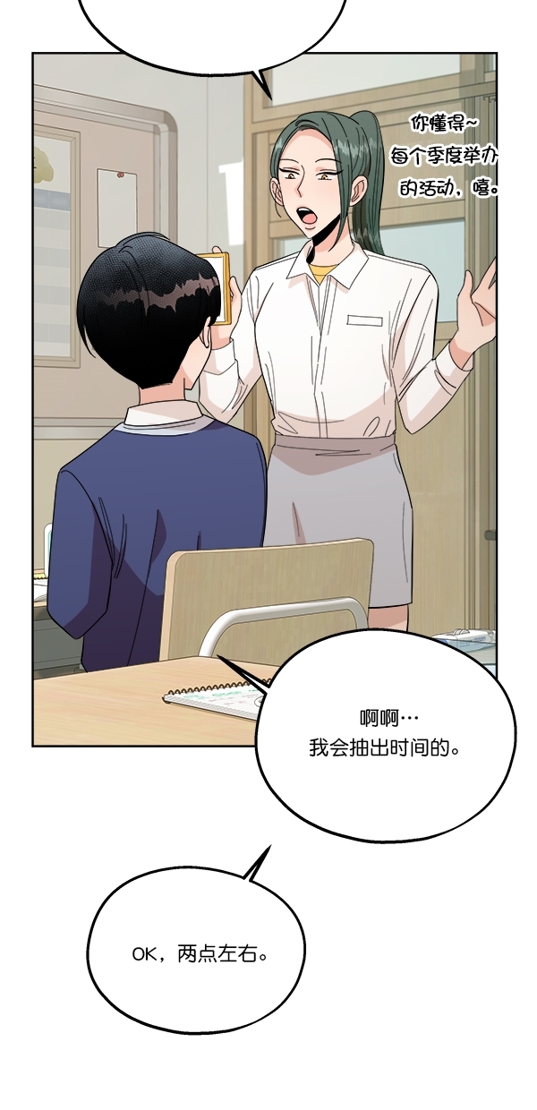 [第33话] 怀疑的萌芽46