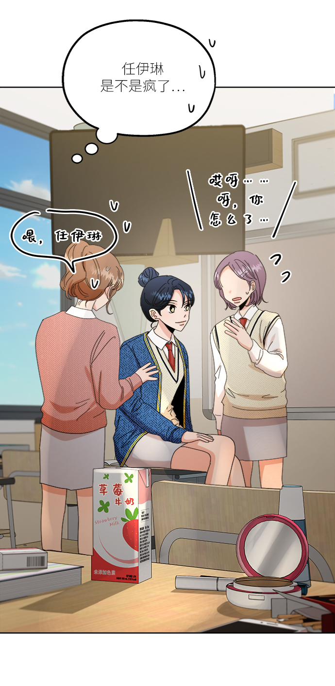 [第55话] 各自的弱点（2）18