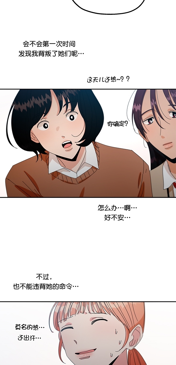 [第41话] 前夜庆典（2）42
