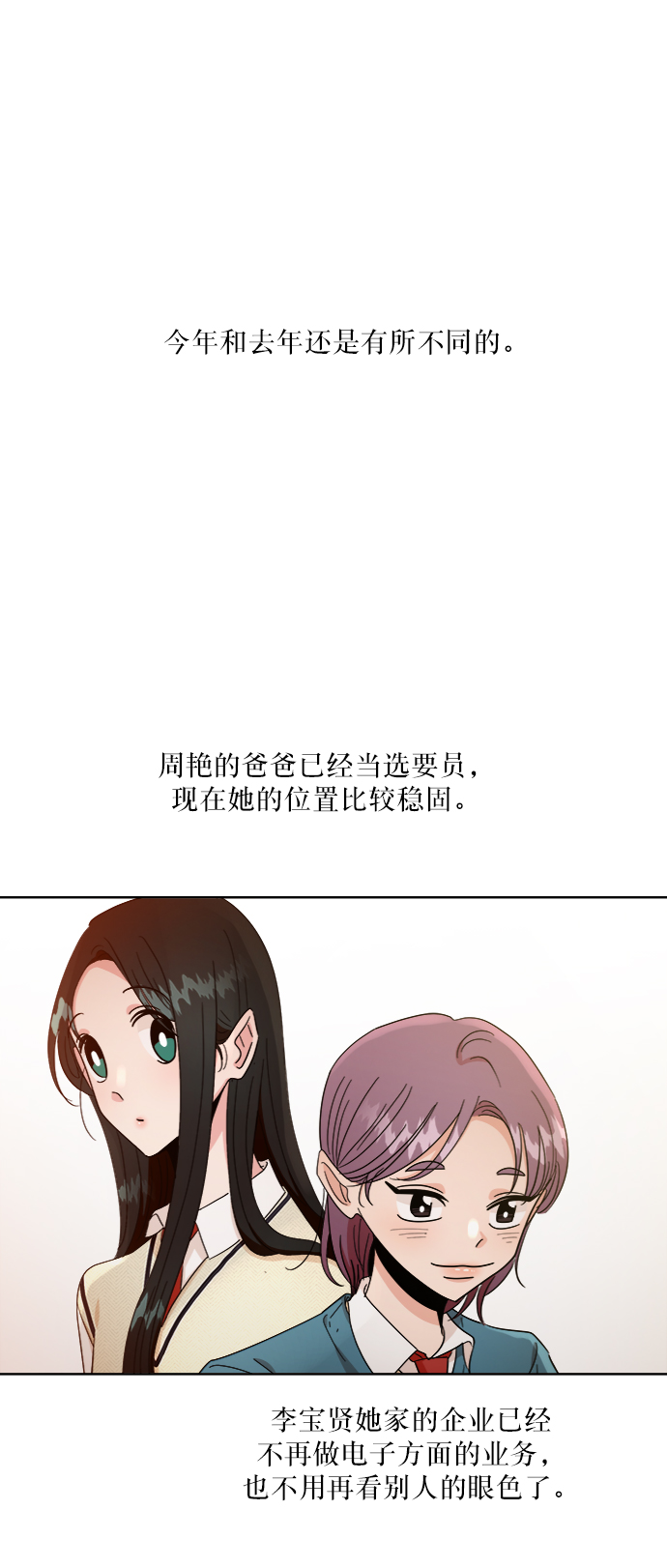 [第55话] 各自的弱点（2）58