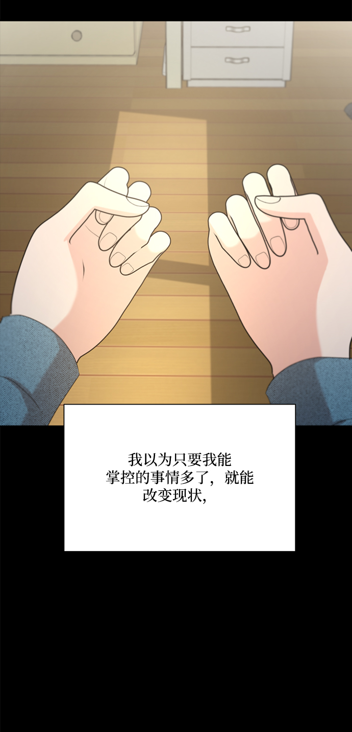 [第94话] 内部告发85
