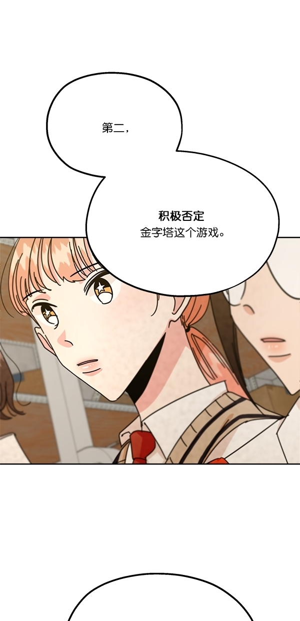 [第42话] 运动场仓库54