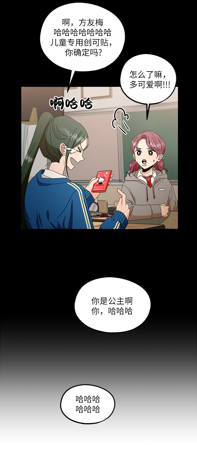 [第56话] 各自的弱点（3）55