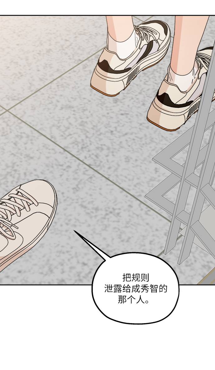 [第63话] 靶子躲避球（2）93