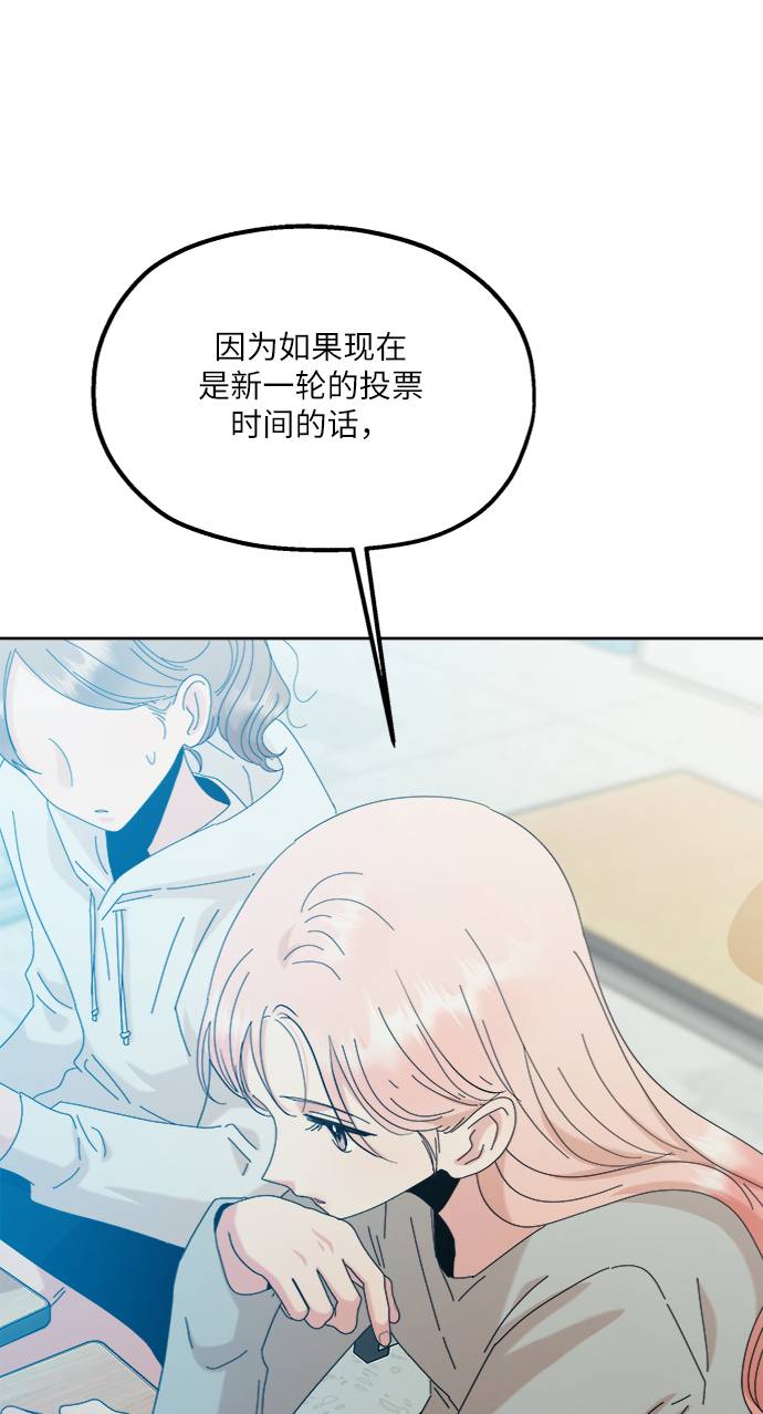 [第78话] 班级审判（2）53