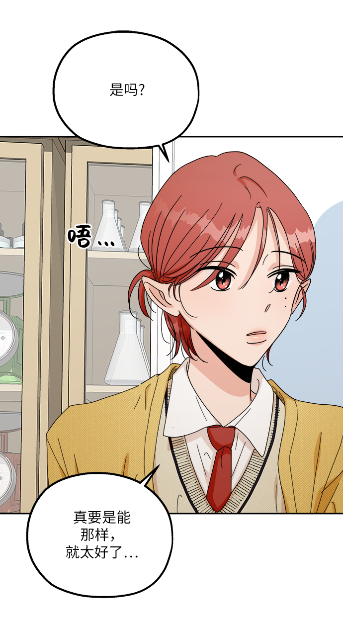 [第49话] 地位能造就一个人（4）58