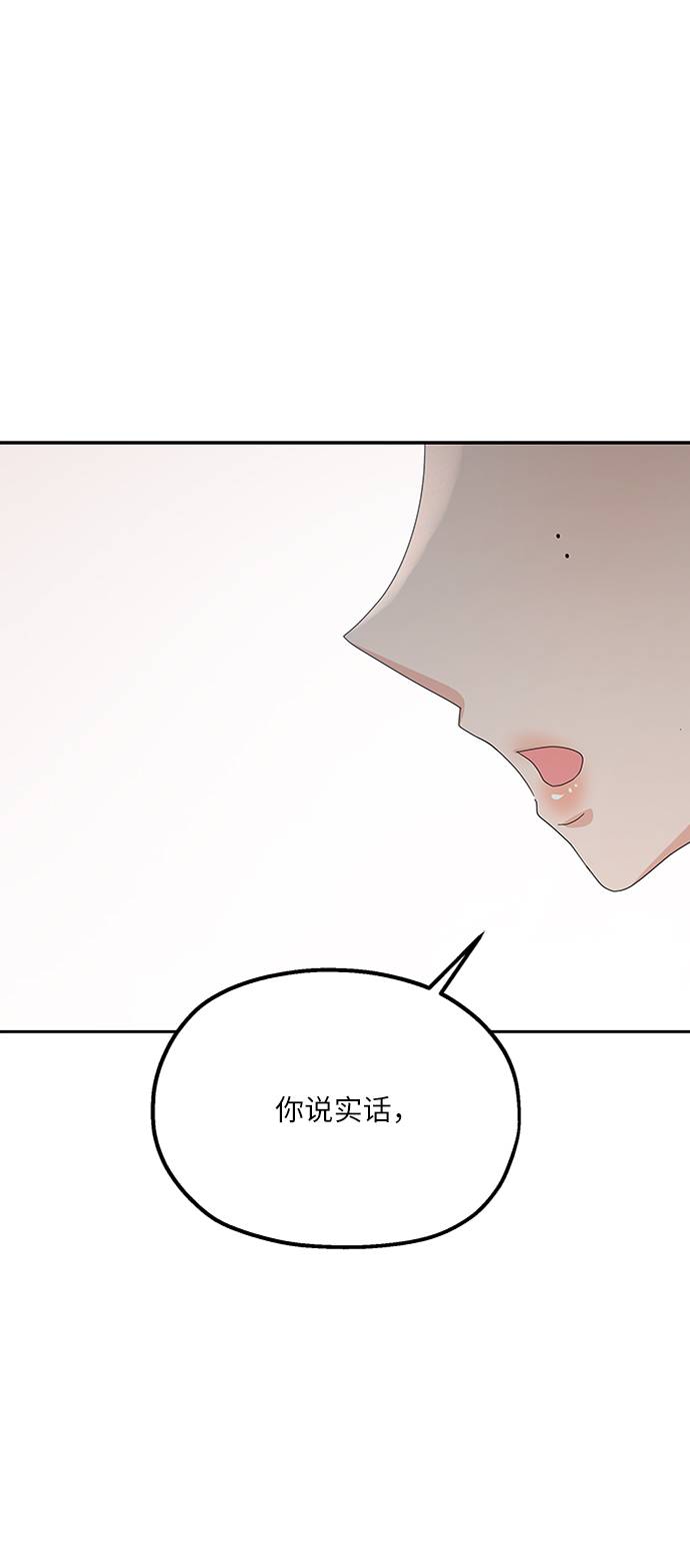 [第65话] 线团（2）85