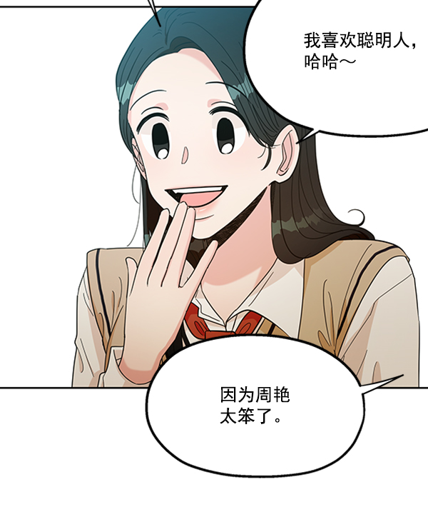 [第17话] 尖锐的圆64