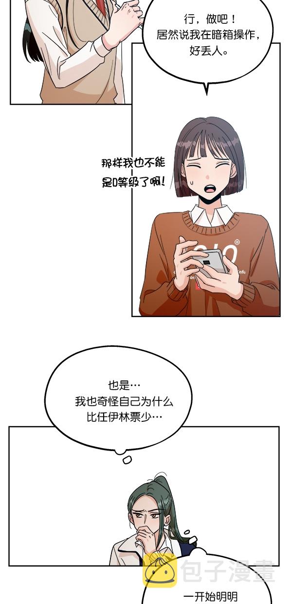 [第29话] 手记投票27